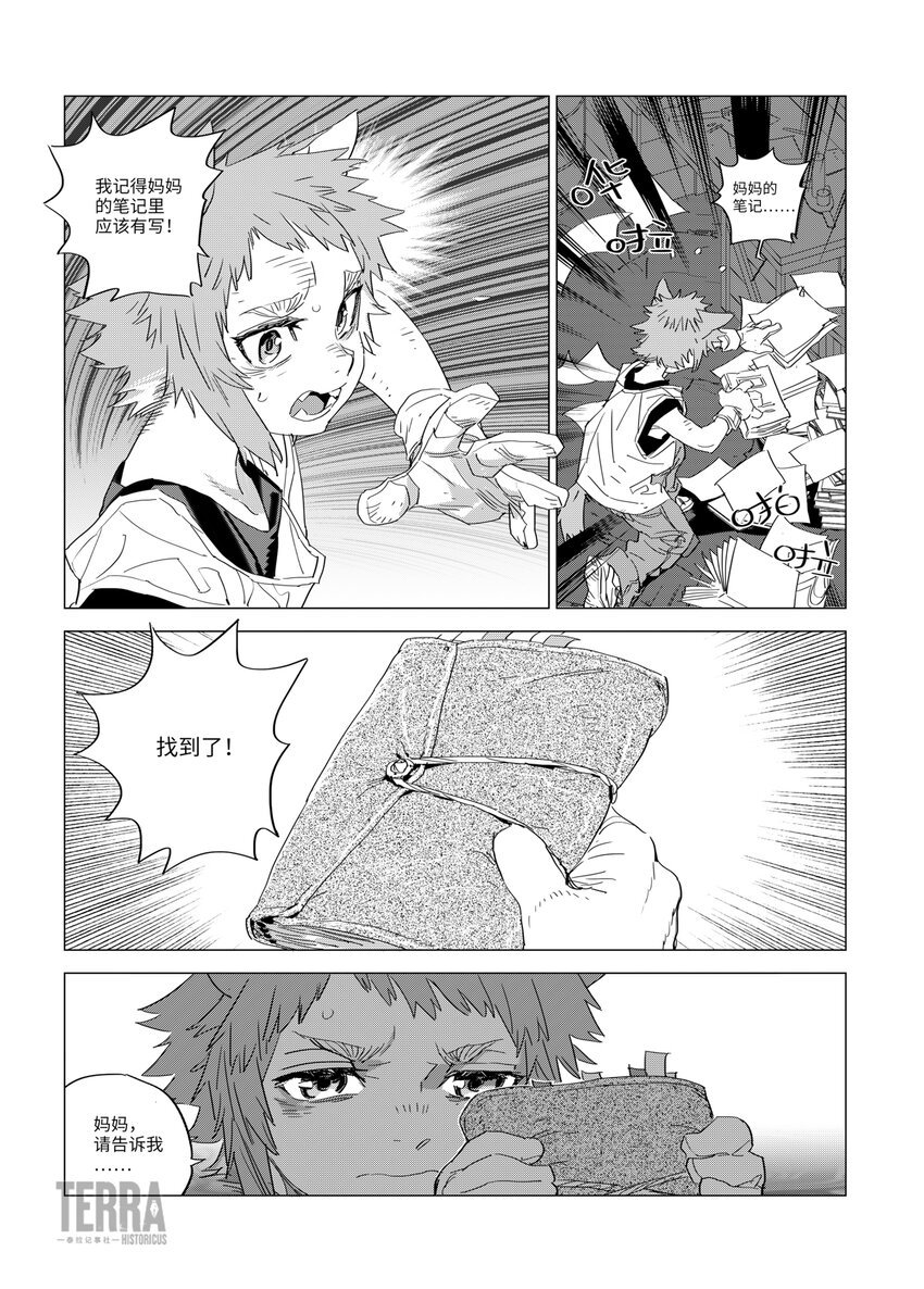 03 活性源石