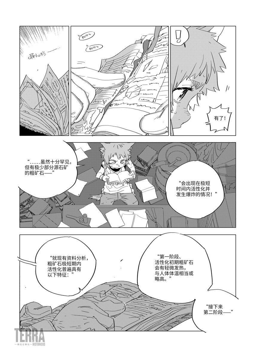 03 活性源石