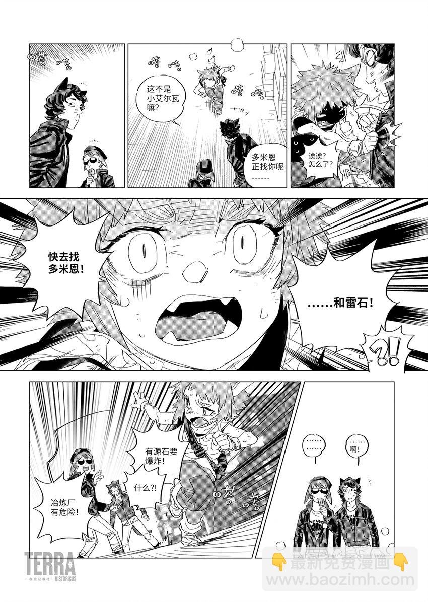 03 活性源石