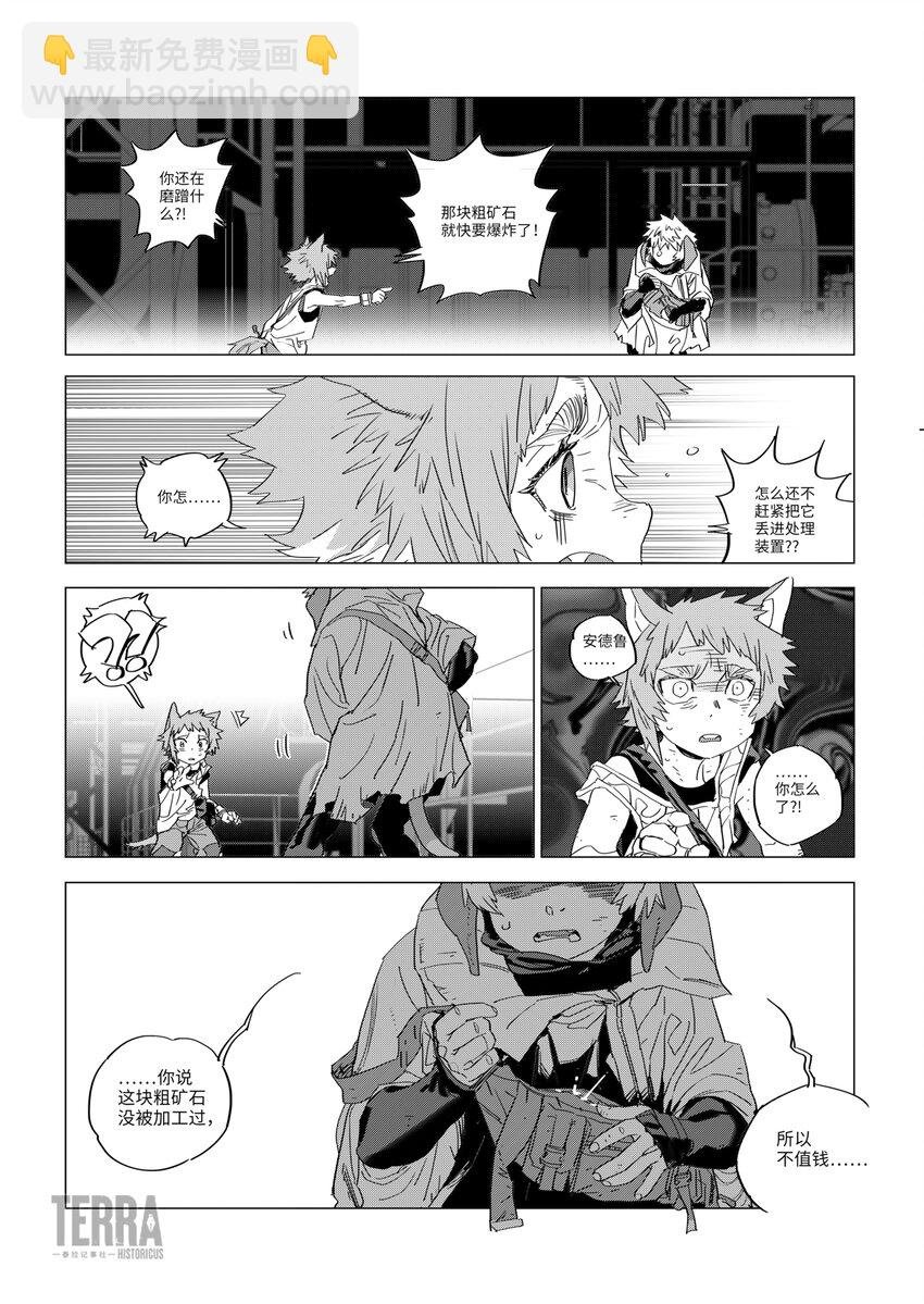 03 活性源石