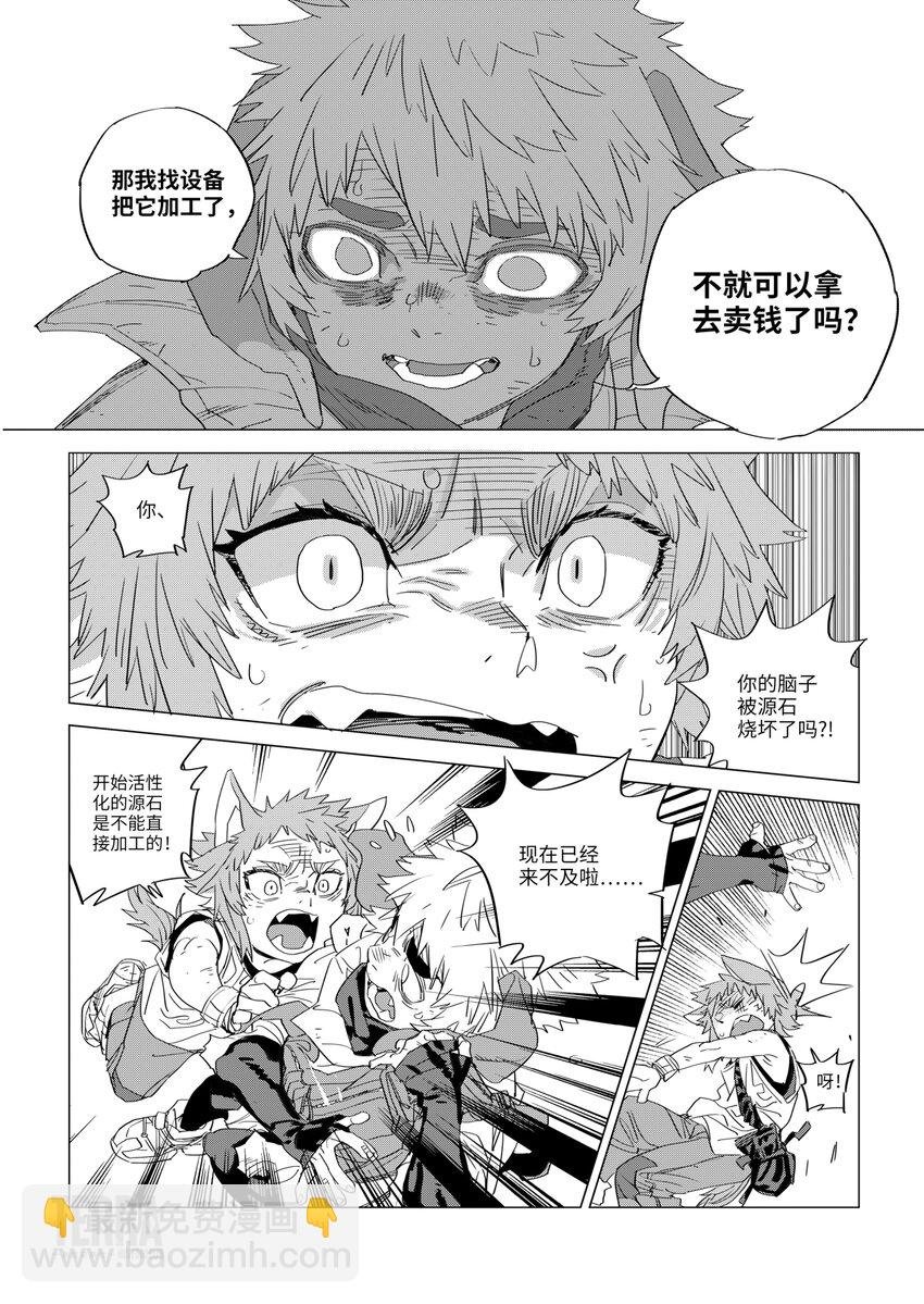 03 活性源石