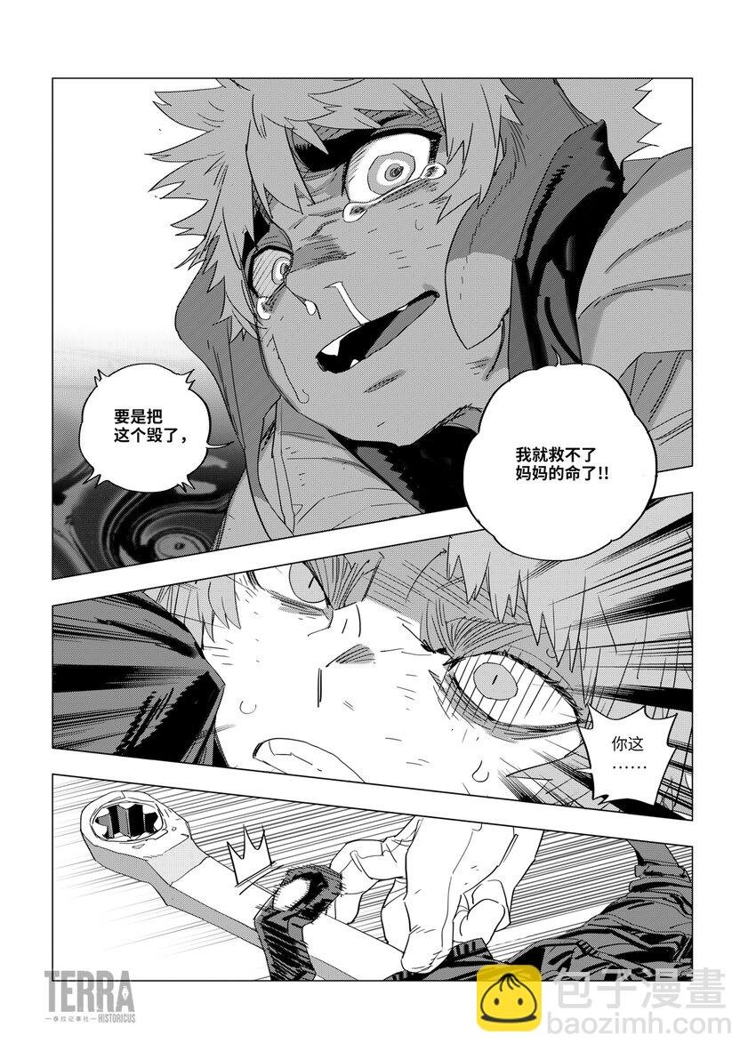 03 活性源石