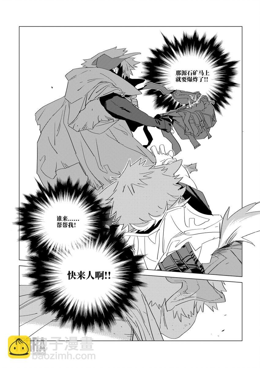 03 活性源石