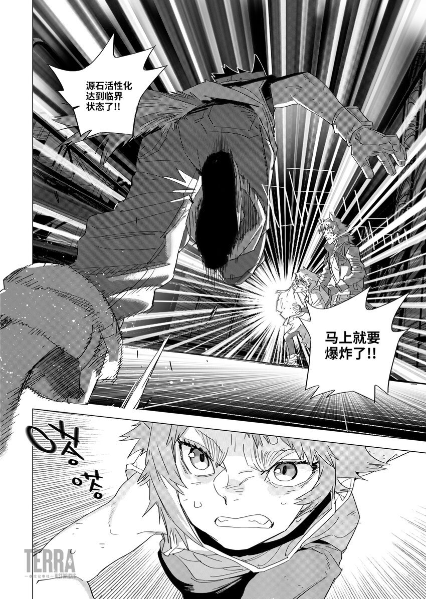 03 活性源石