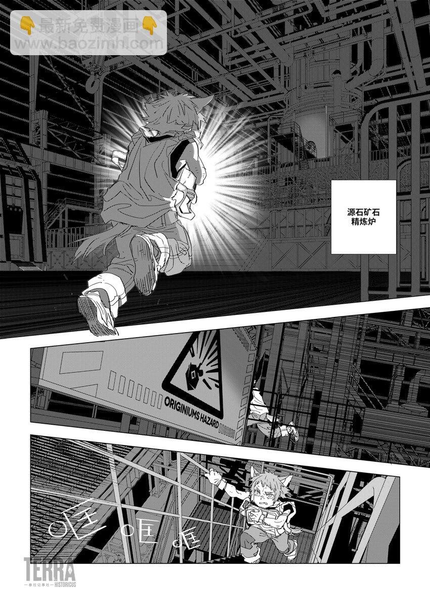 03 活性源石