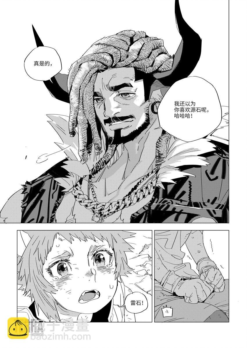 03 活性源石