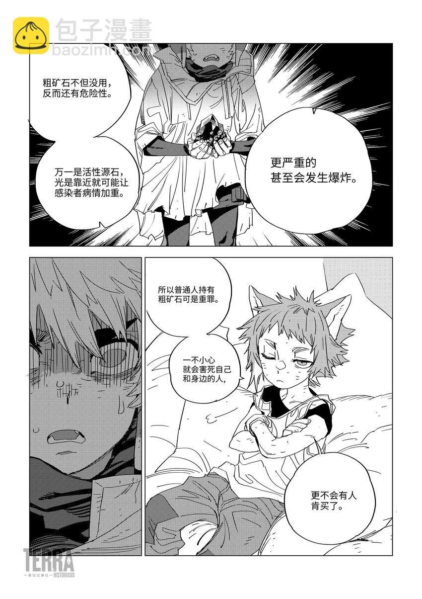 02 无法治愈
