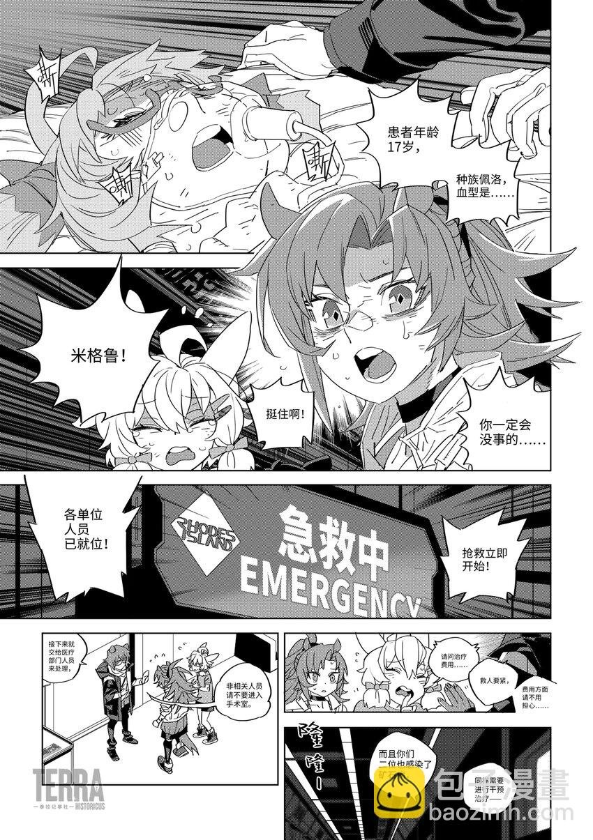 01 实习警员，报到！