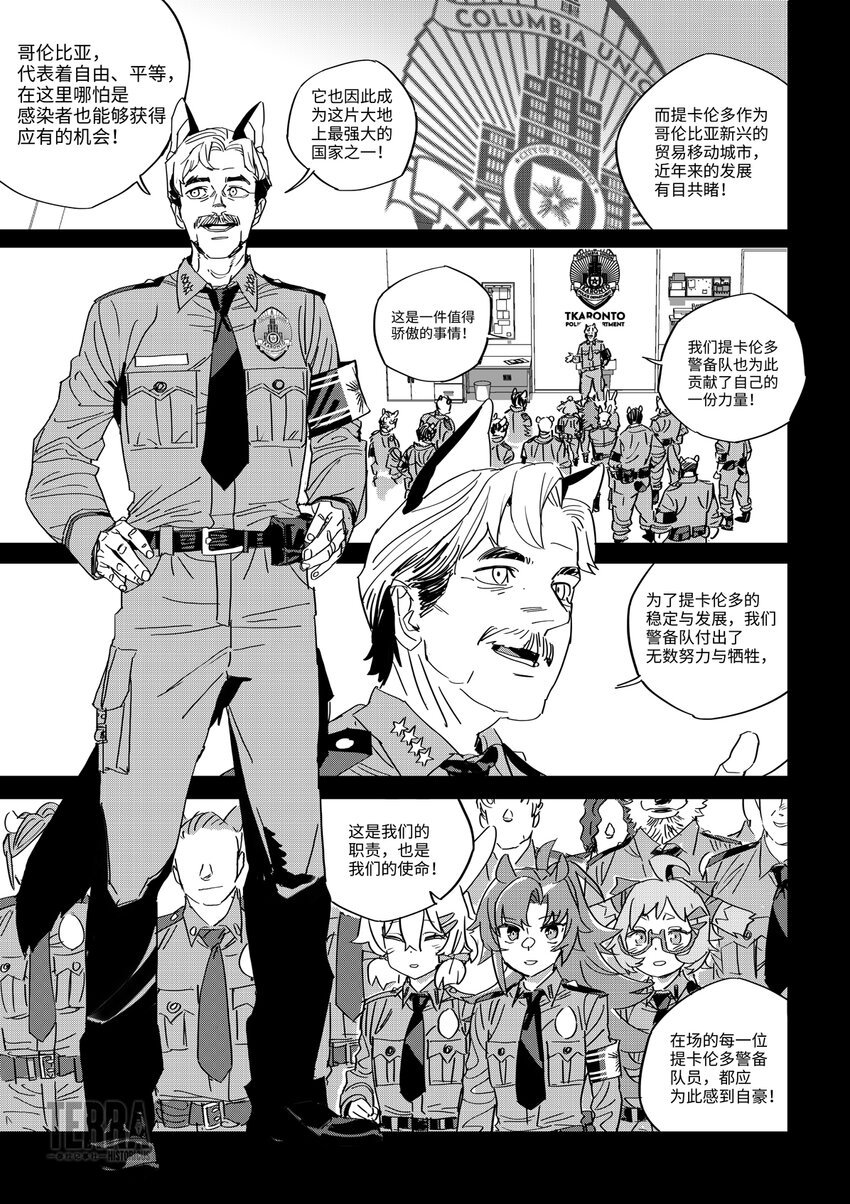 01 实习警员，报到！