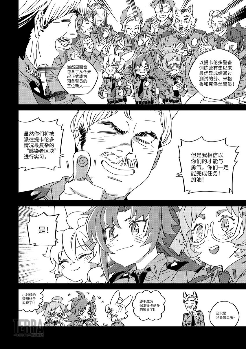 01 实习警员，报到！