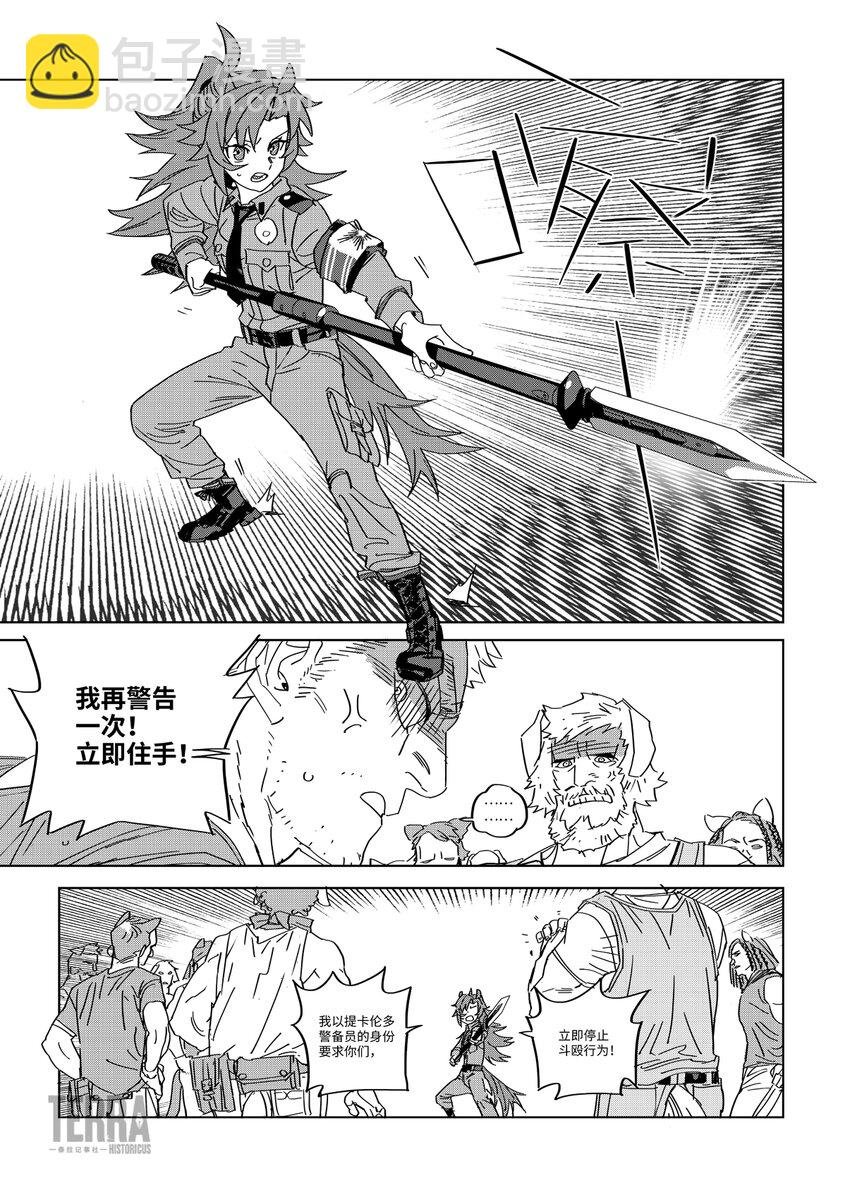 01 实习警员，报到！