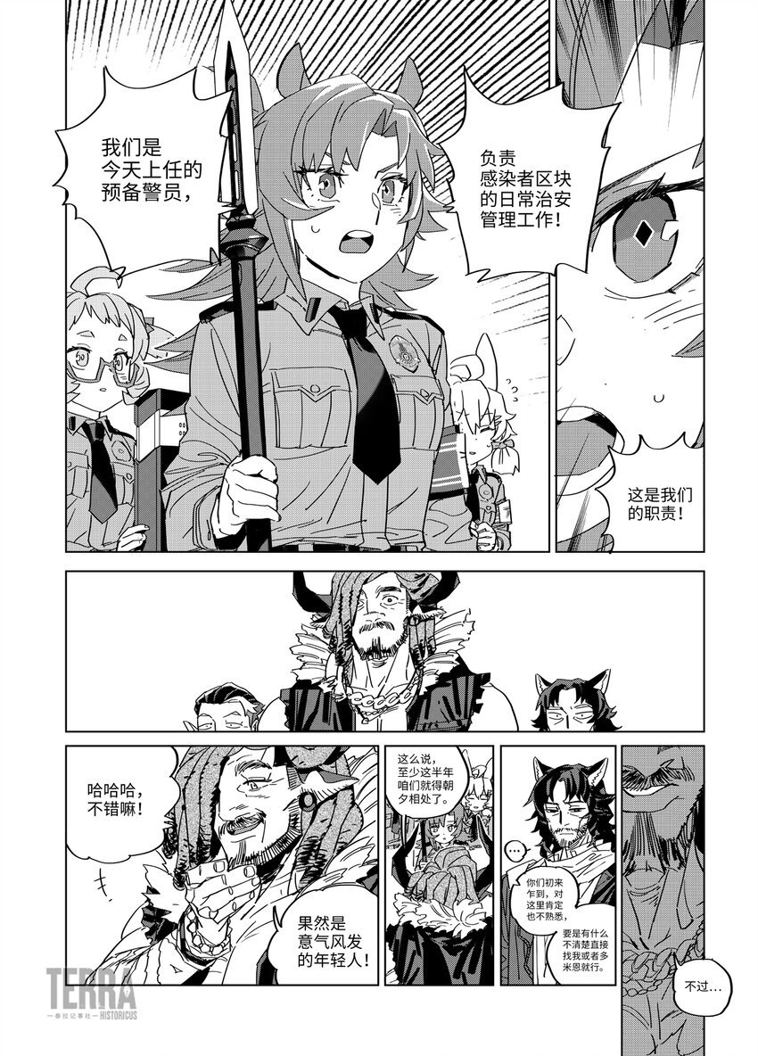 01 实习警员，报到！