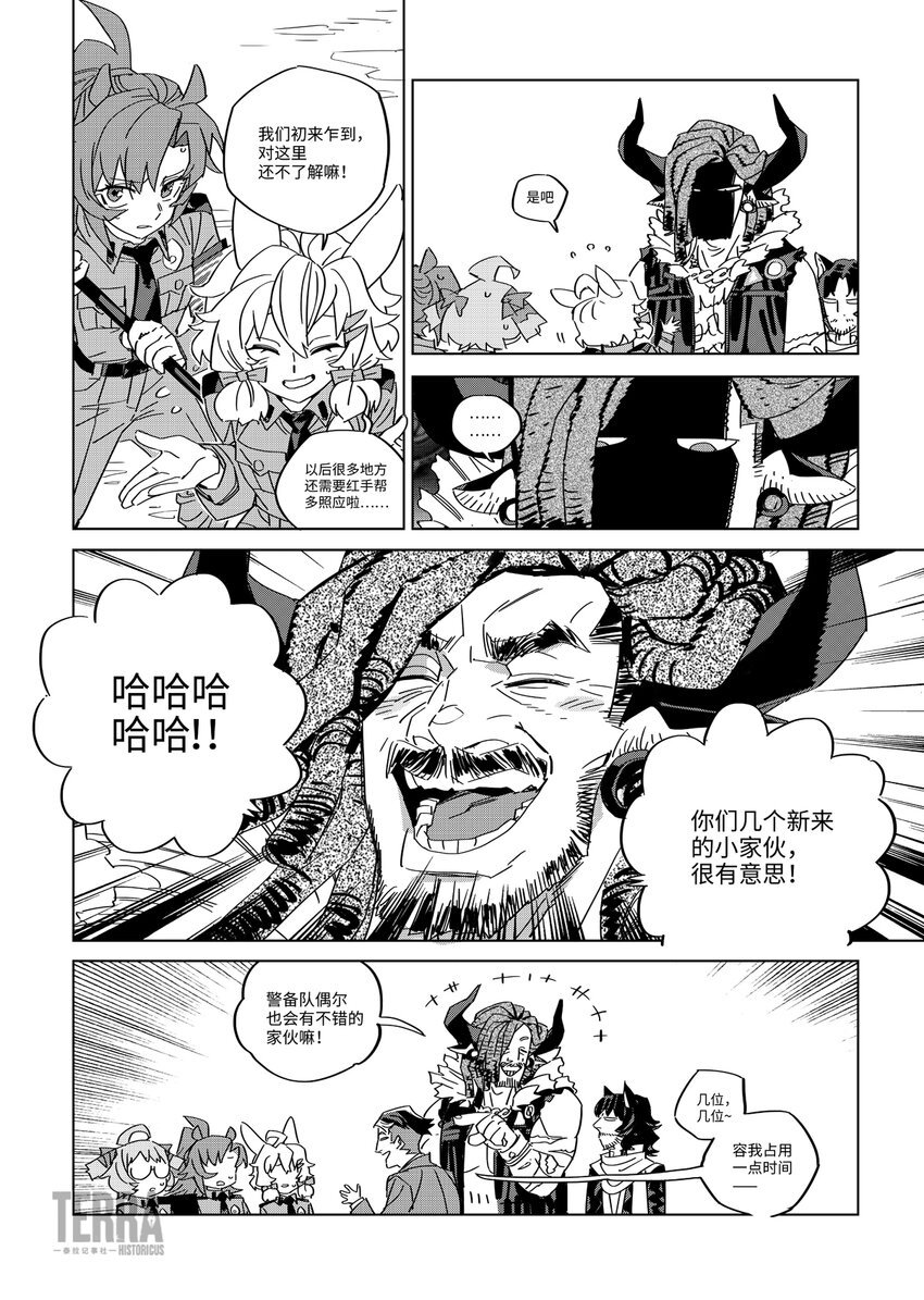 01 实习警员，报到！