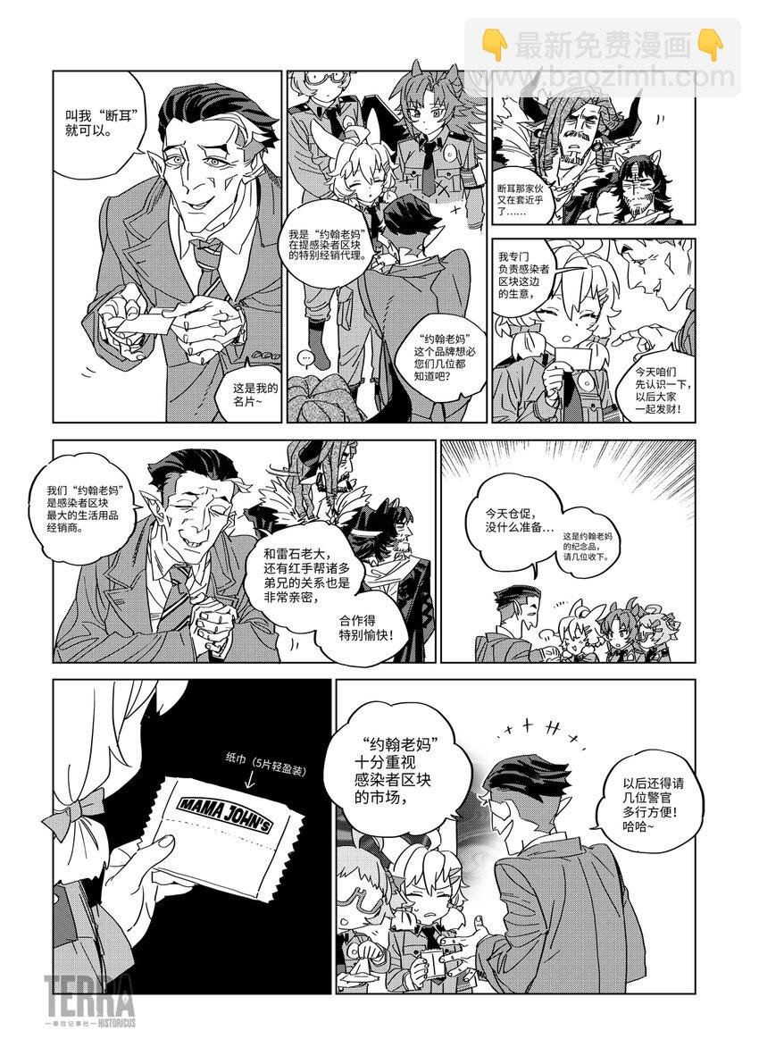 01 实习警员，报到！