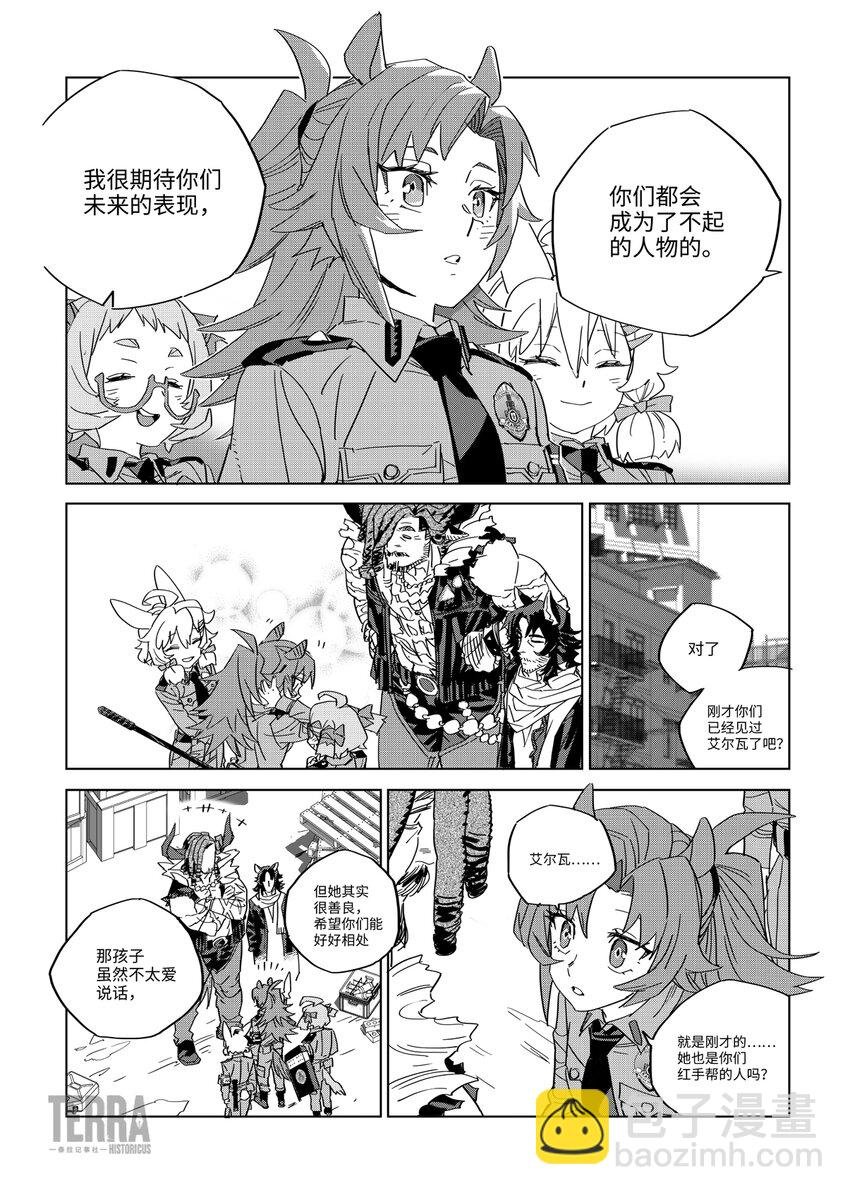 01 实习警员，报到！