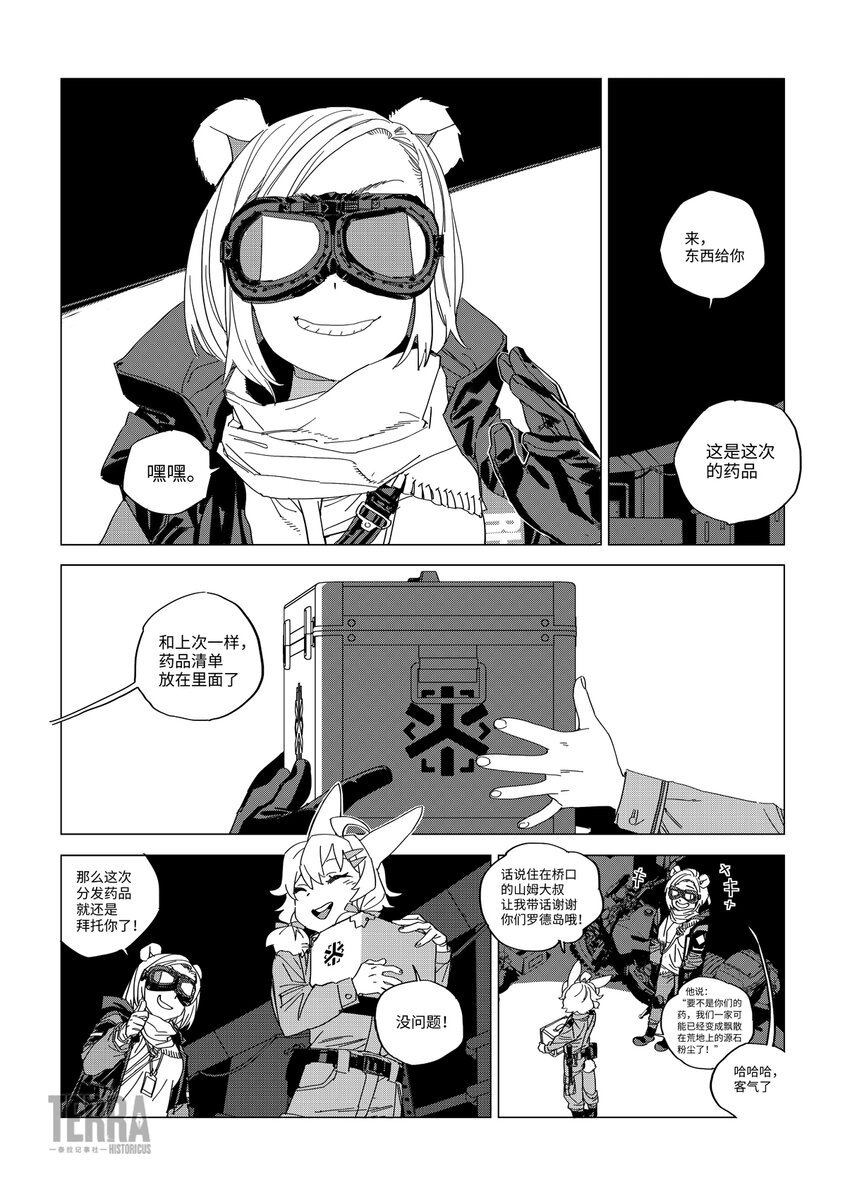 01 实习警员，报到！