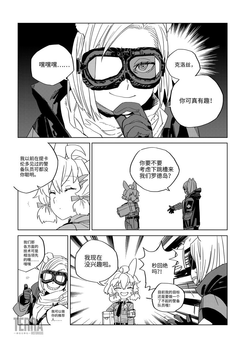 01 实习警员，报到！