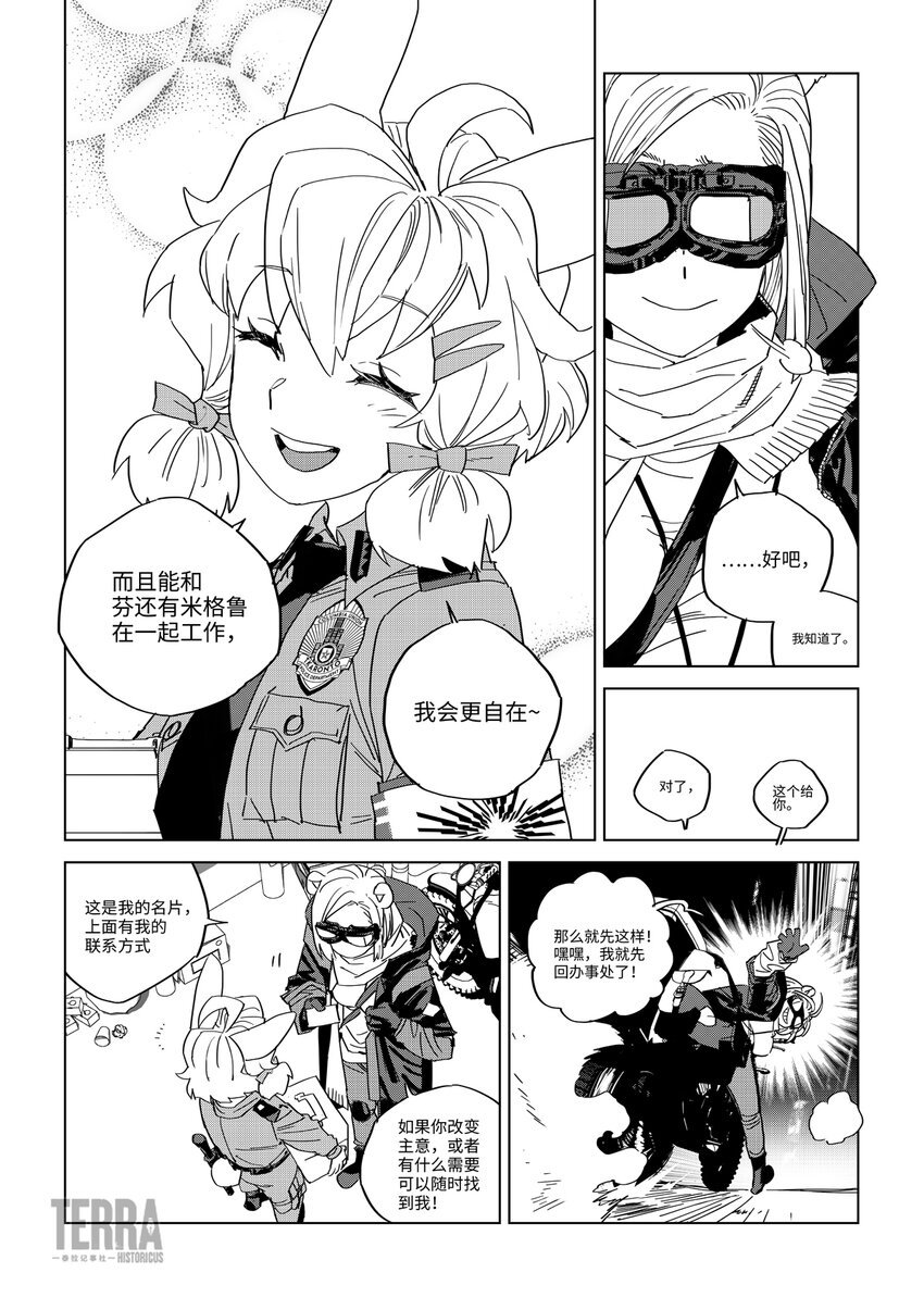 01 实习警员，报到！