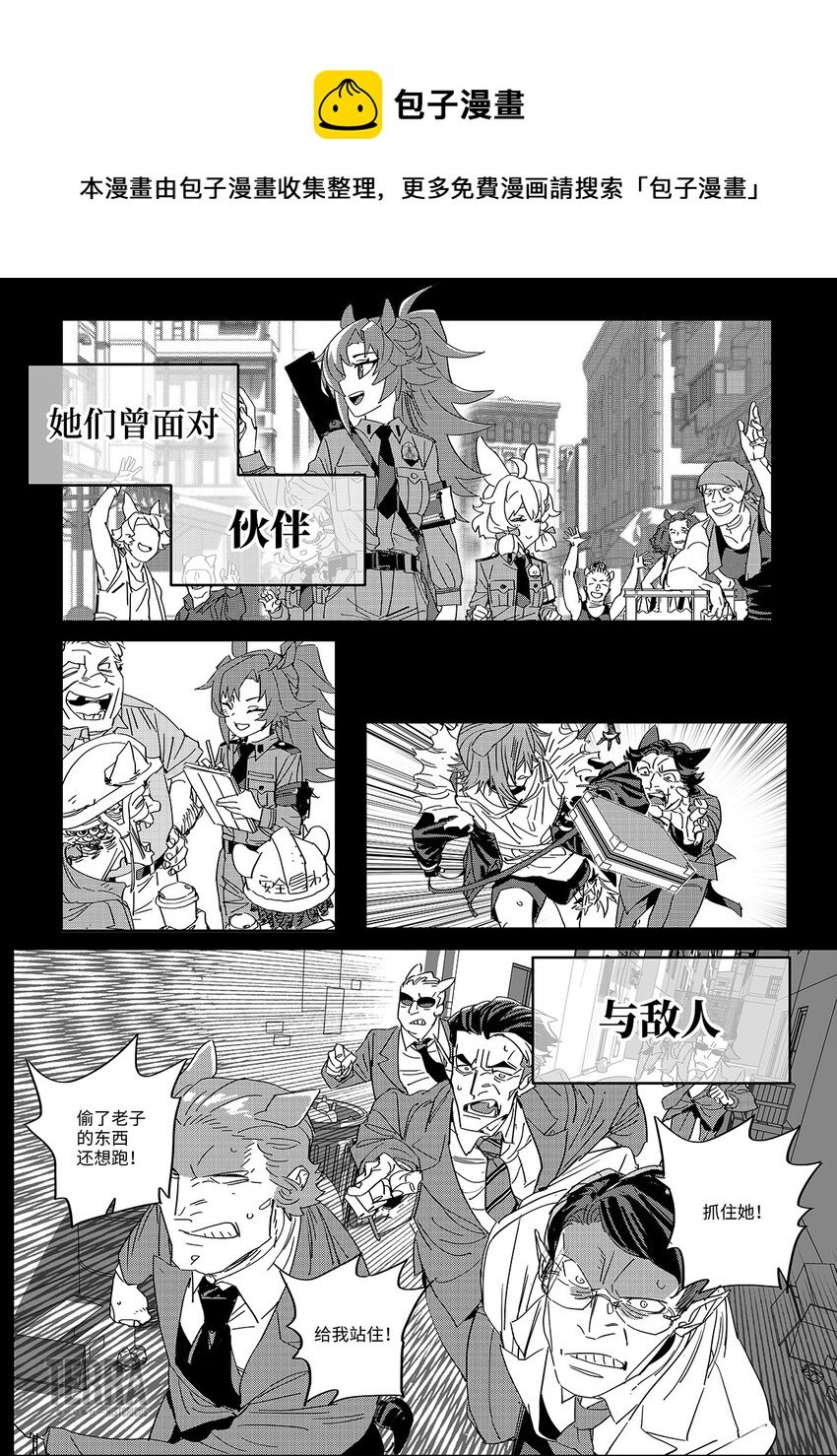 预告 屹立，背负伤痕的少女们