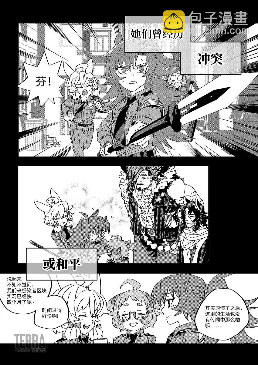 预告 屹立，背负伤痕的少女们