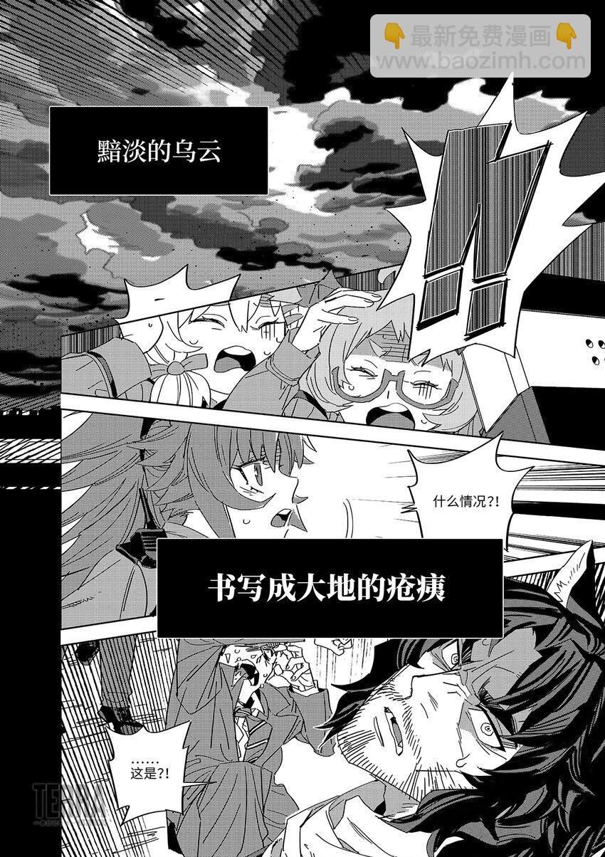 预告 屹立，背负伤痕的少女们