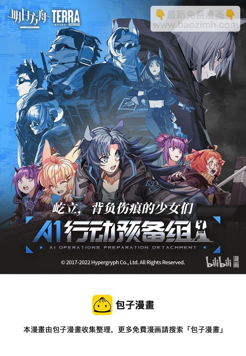 预告 屹立，背负伤痕的少女们