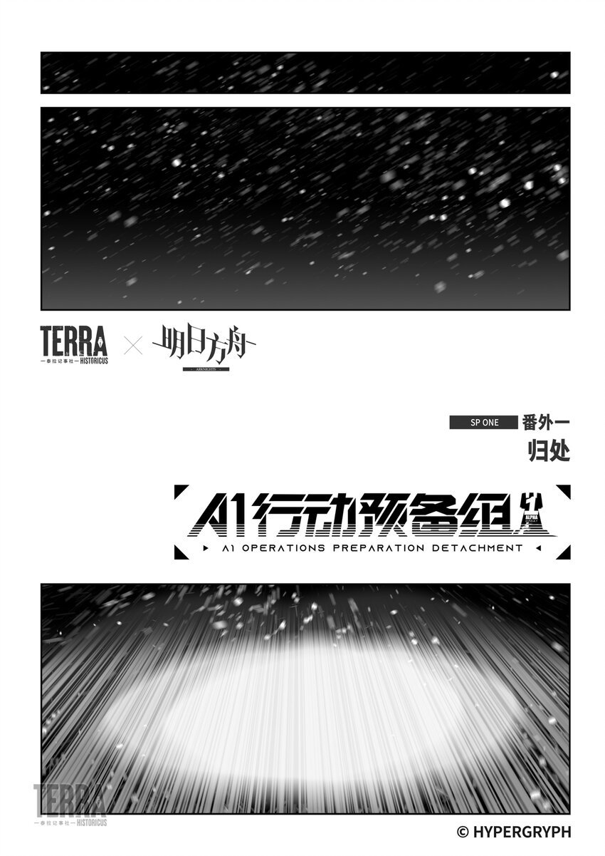SP01 归处