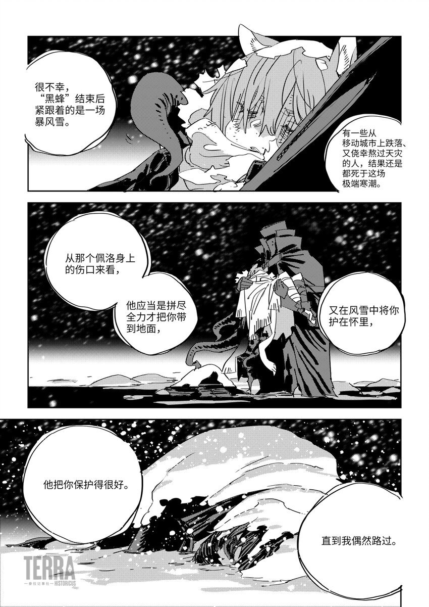 SP01 归处