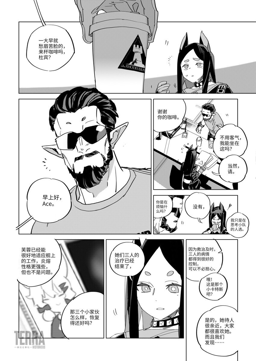 010 A1行动预备组