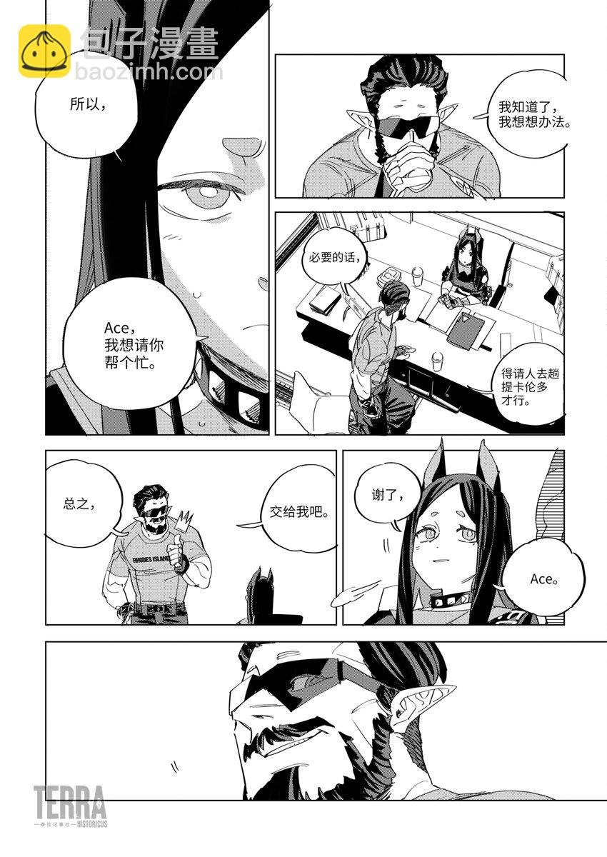 010 A1行动预备组