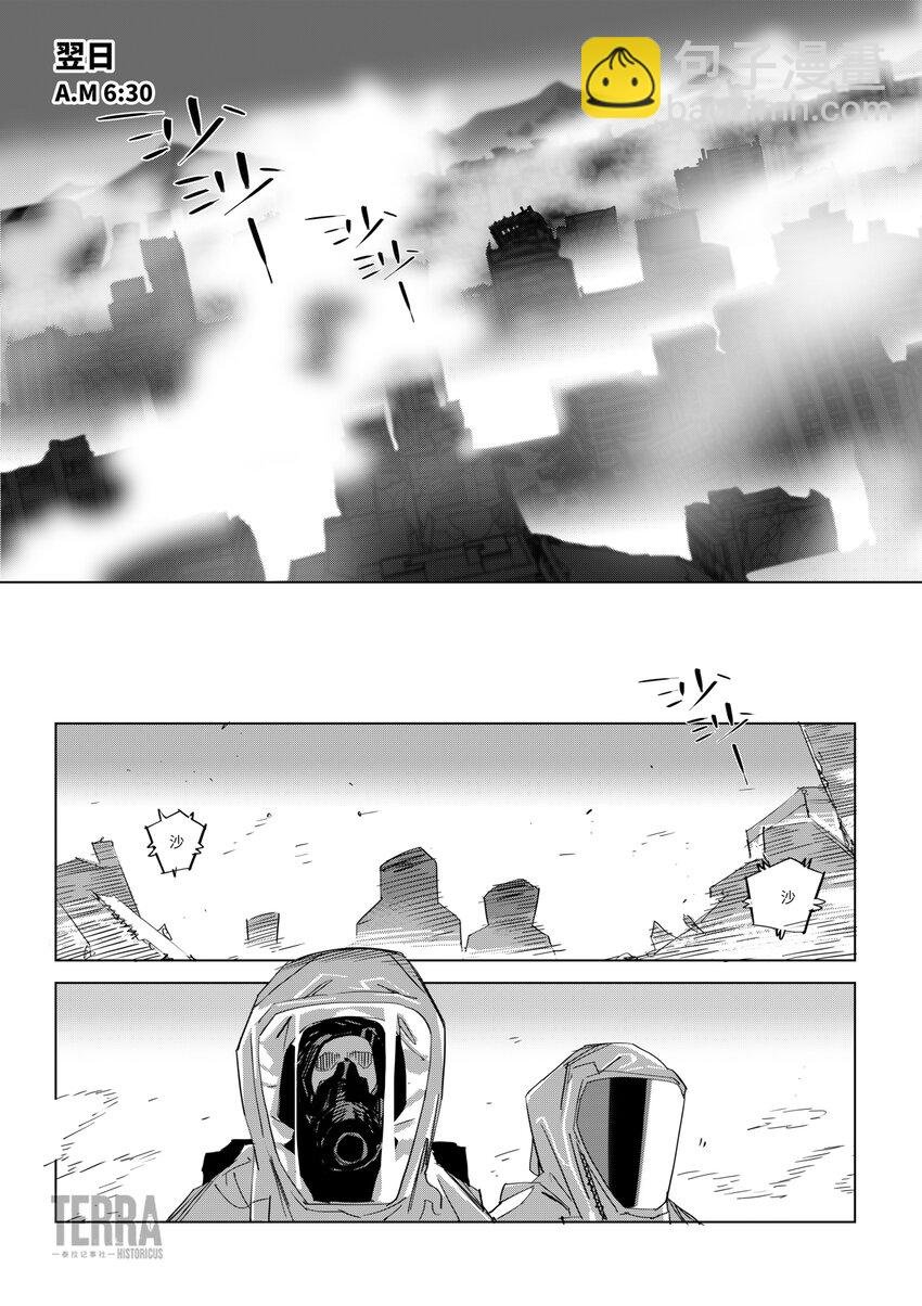 09 绝境