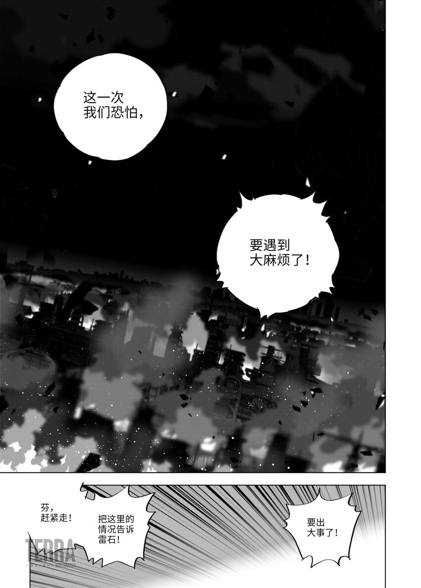 08 雷石