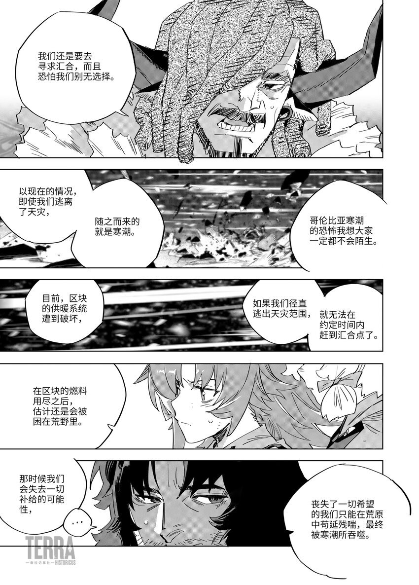 08 雷石