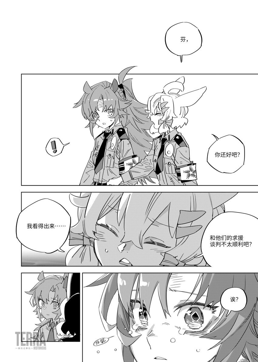 08 雷石