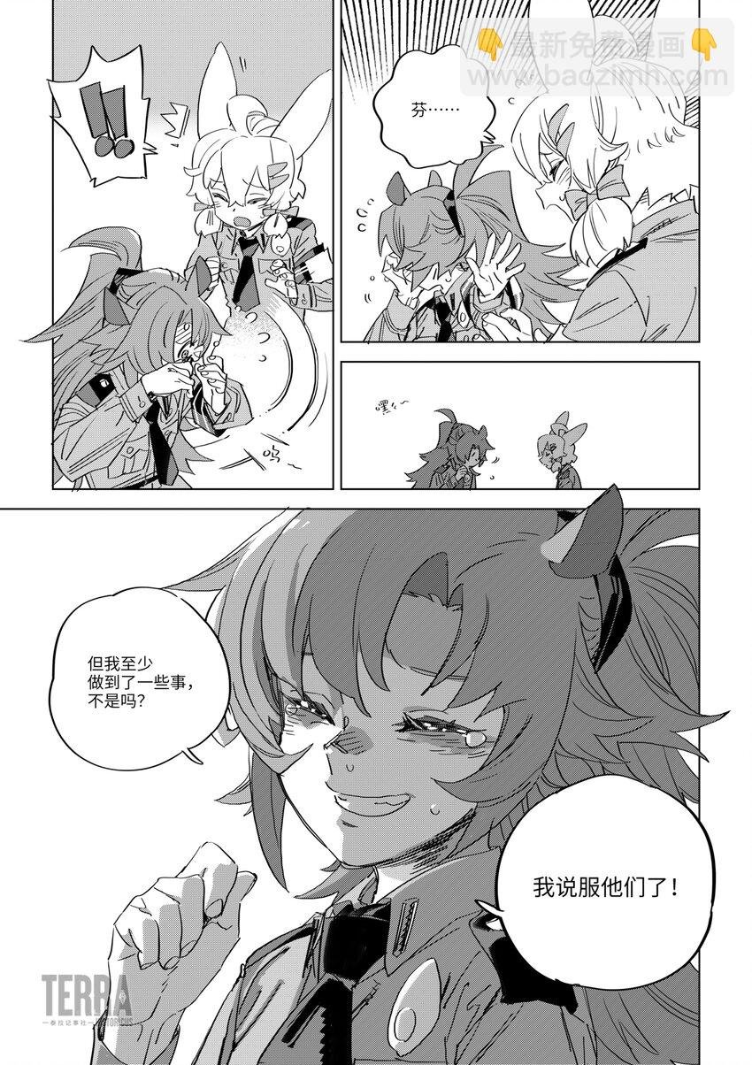 08 雷石