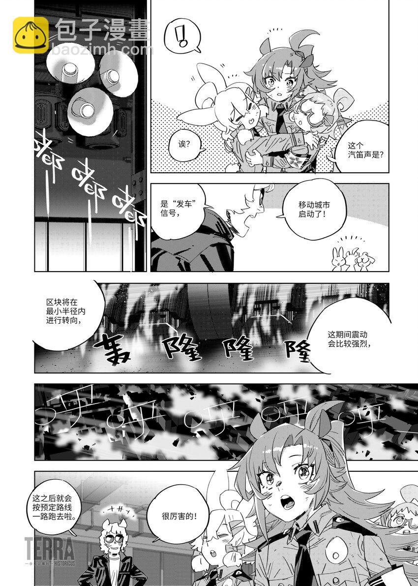 08 雷石