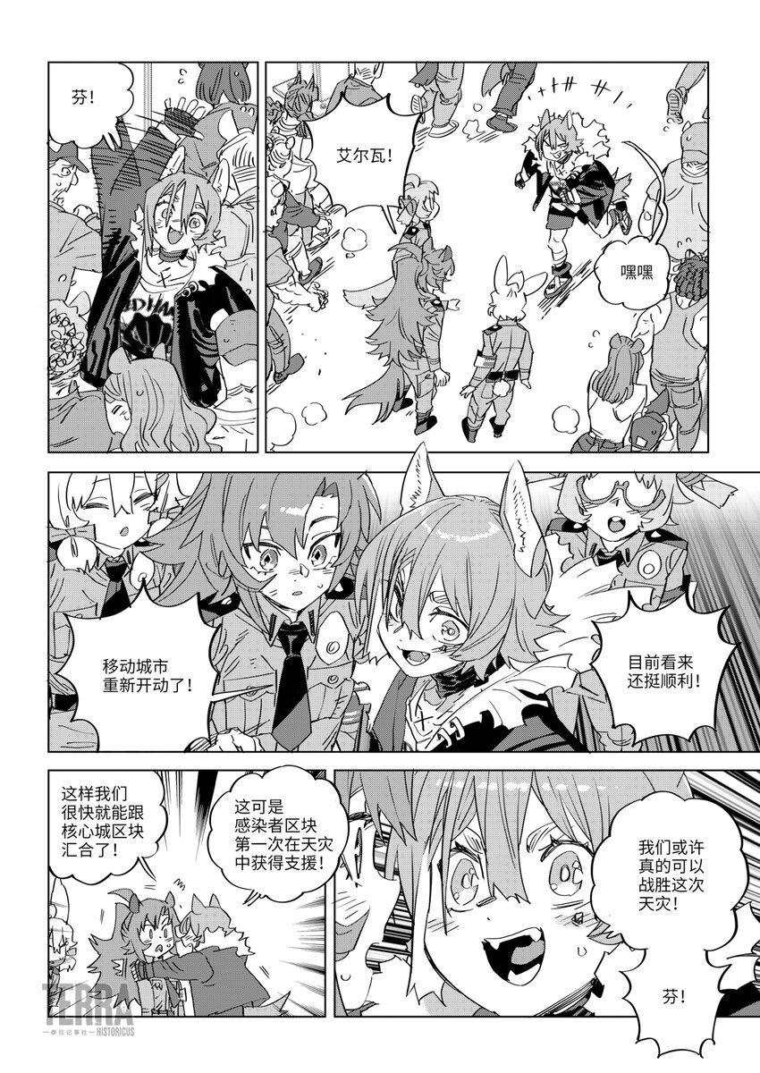08 雷石