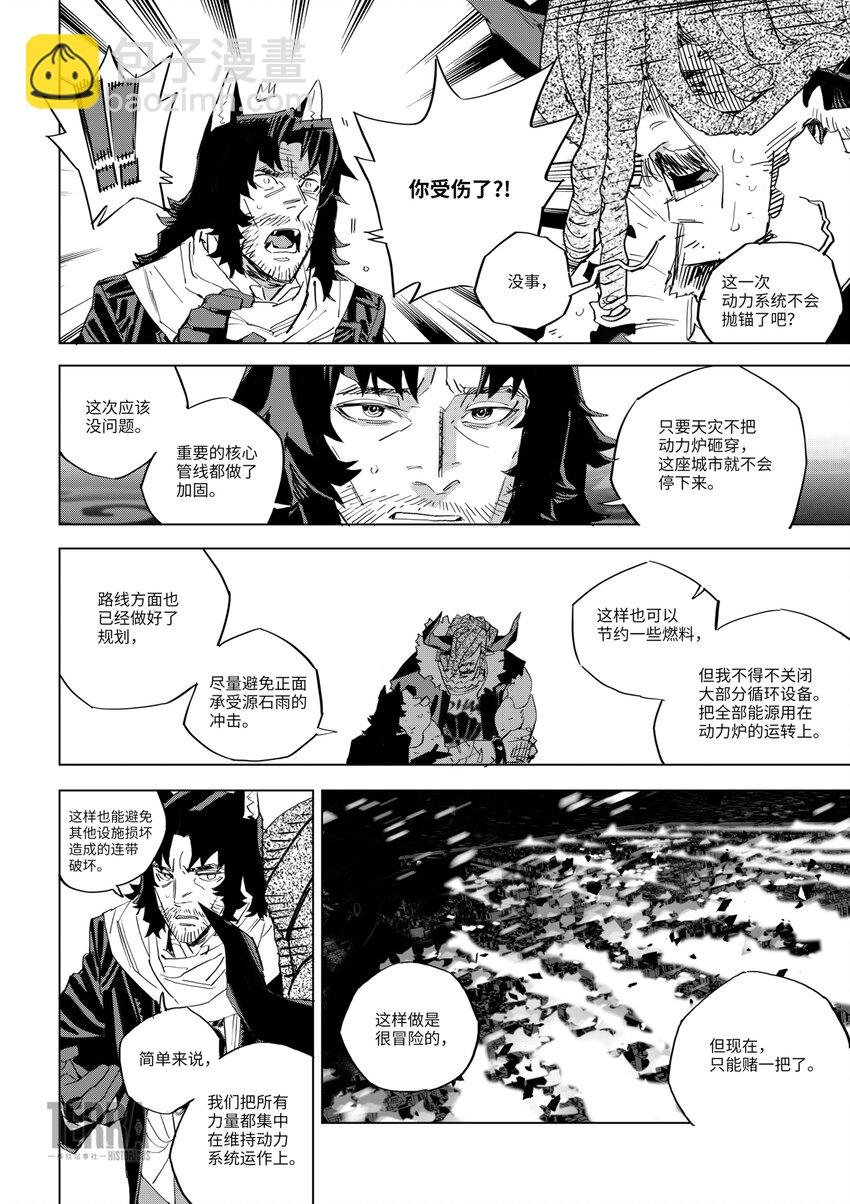08 雷石