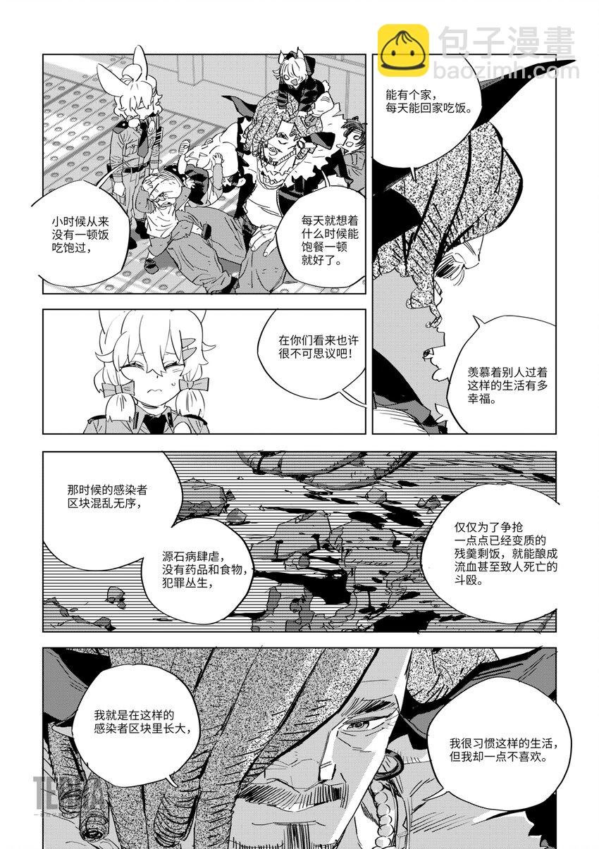 07 谈判
