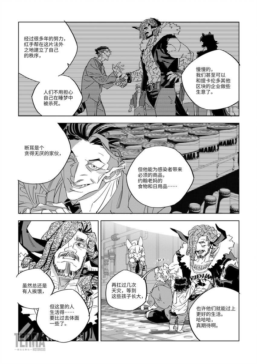07 谈判