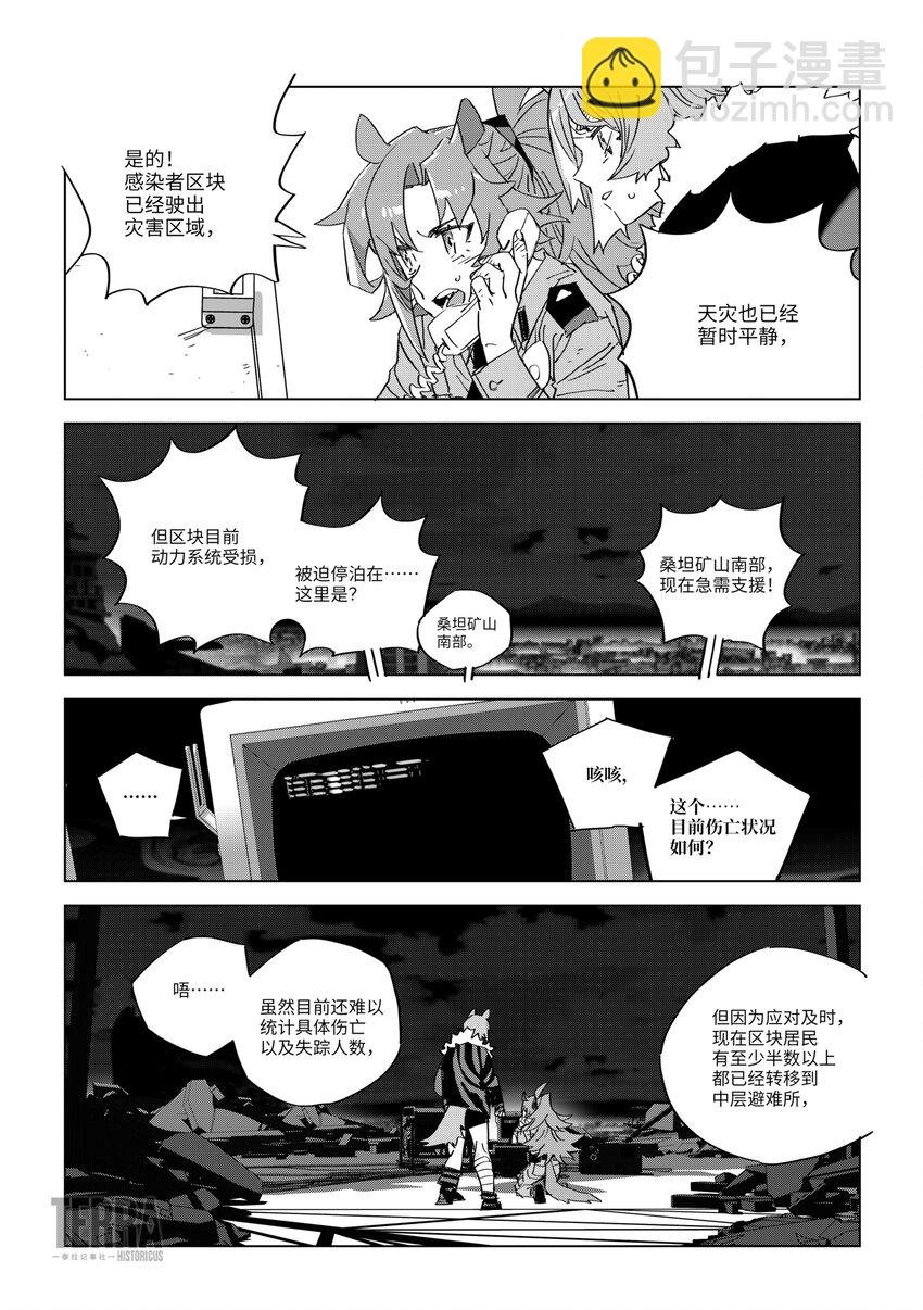 07 谈判