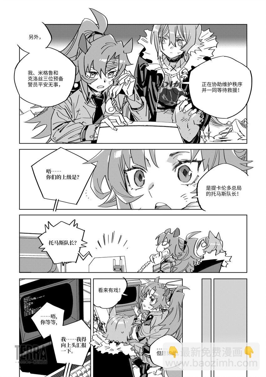 07 谈判