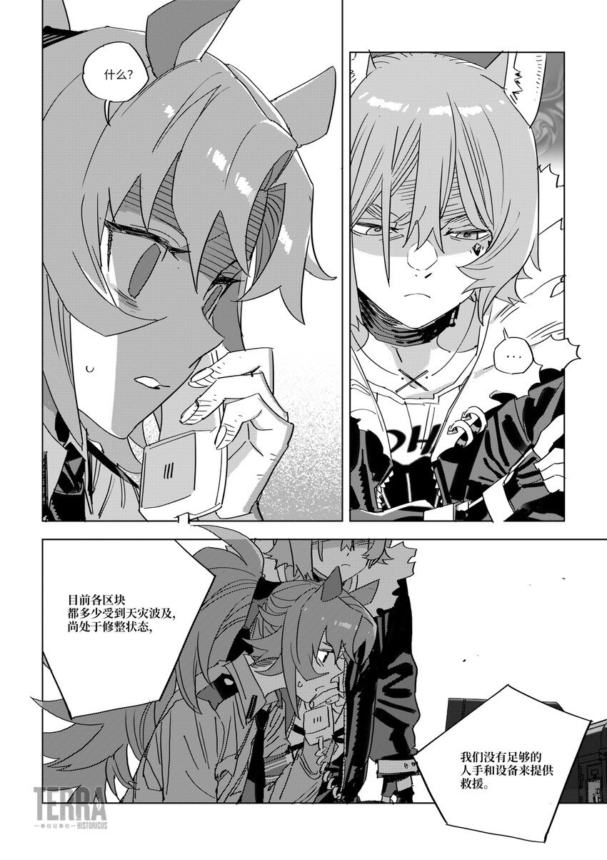07 谈判