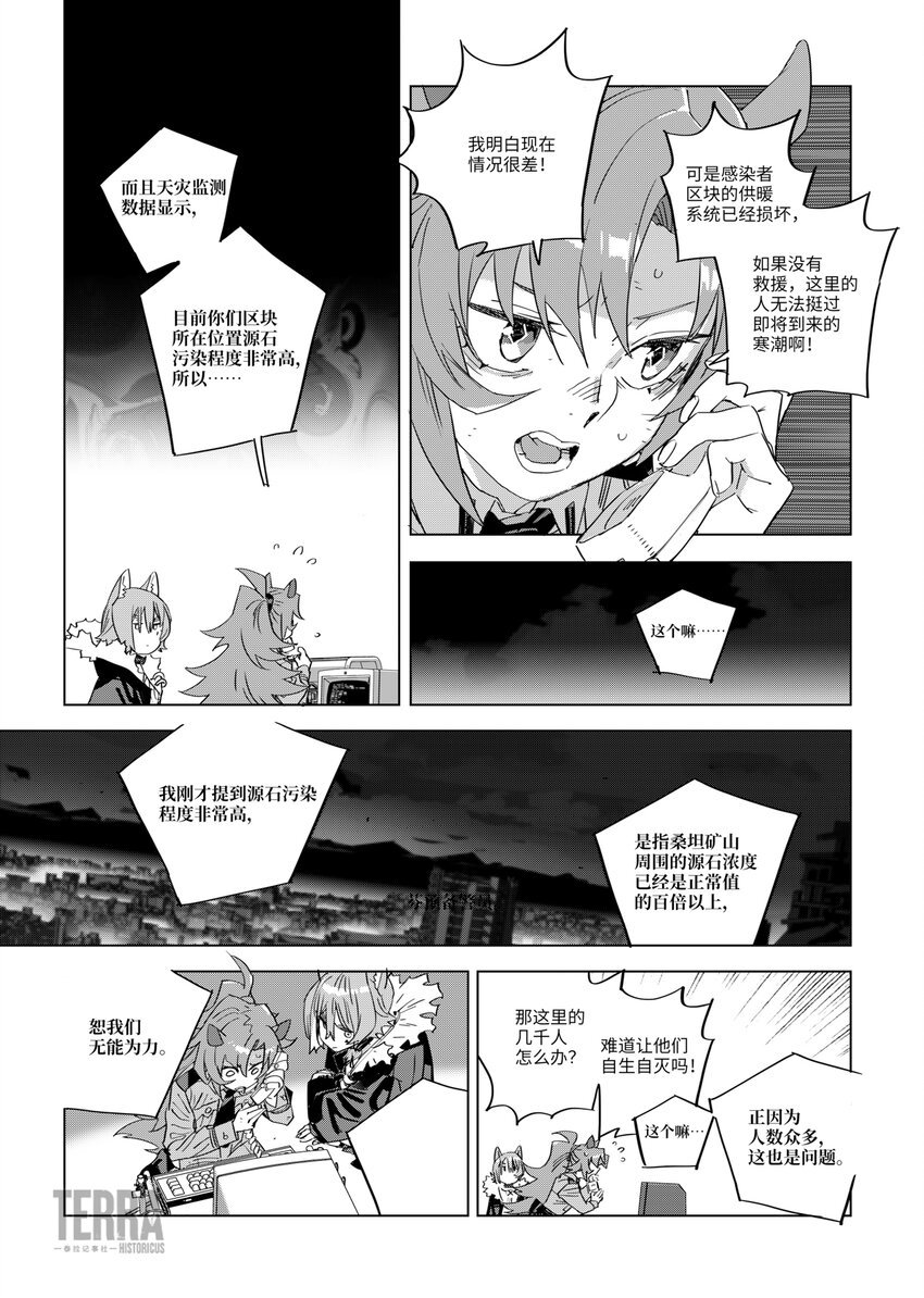 07 谈判