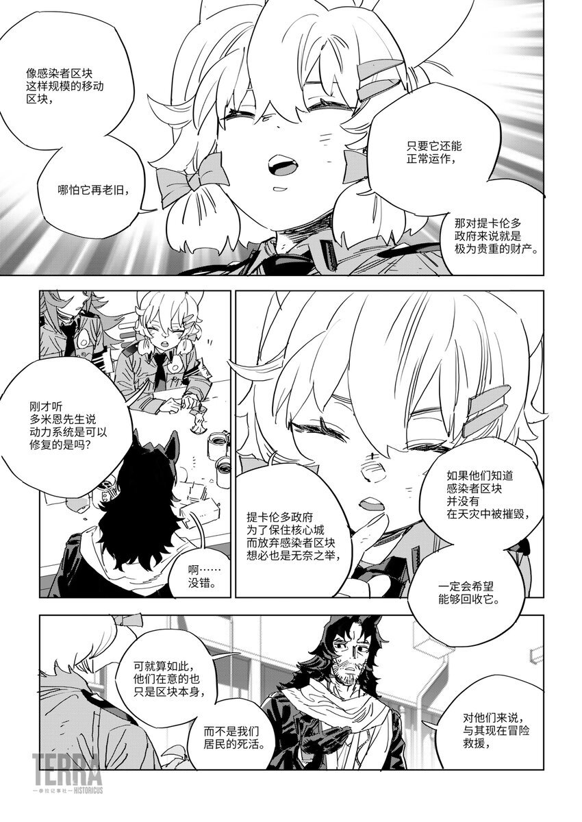 06 动力炉