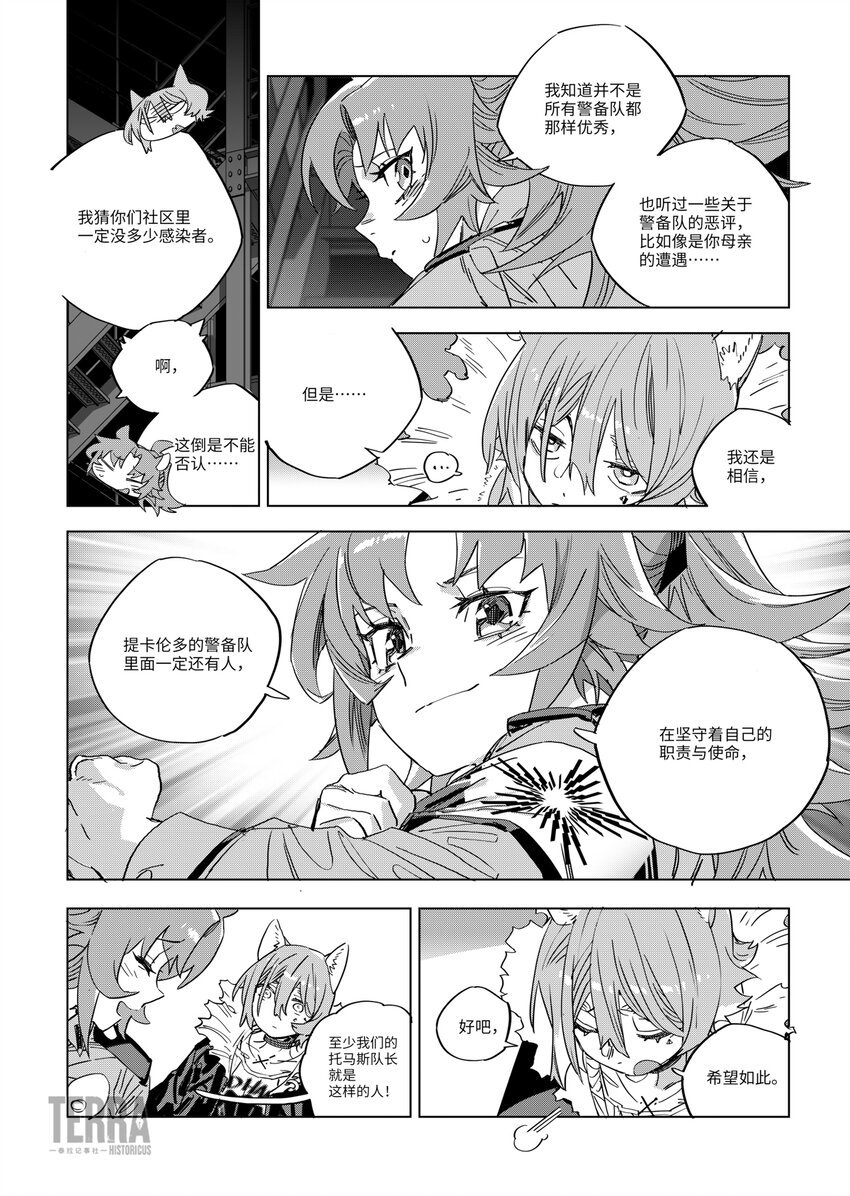 06 动力炉