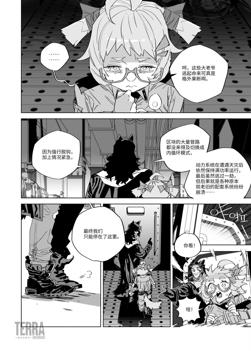 06 动力炉