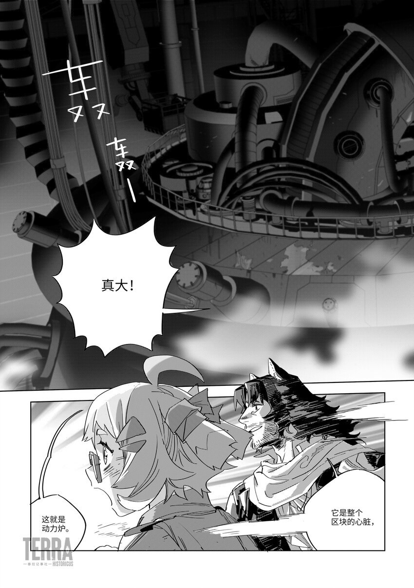 06 动力炉