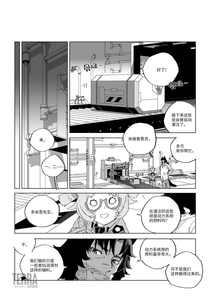 06 动力炉
