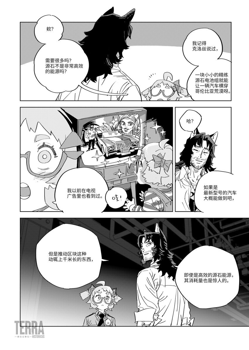 06 动力炉